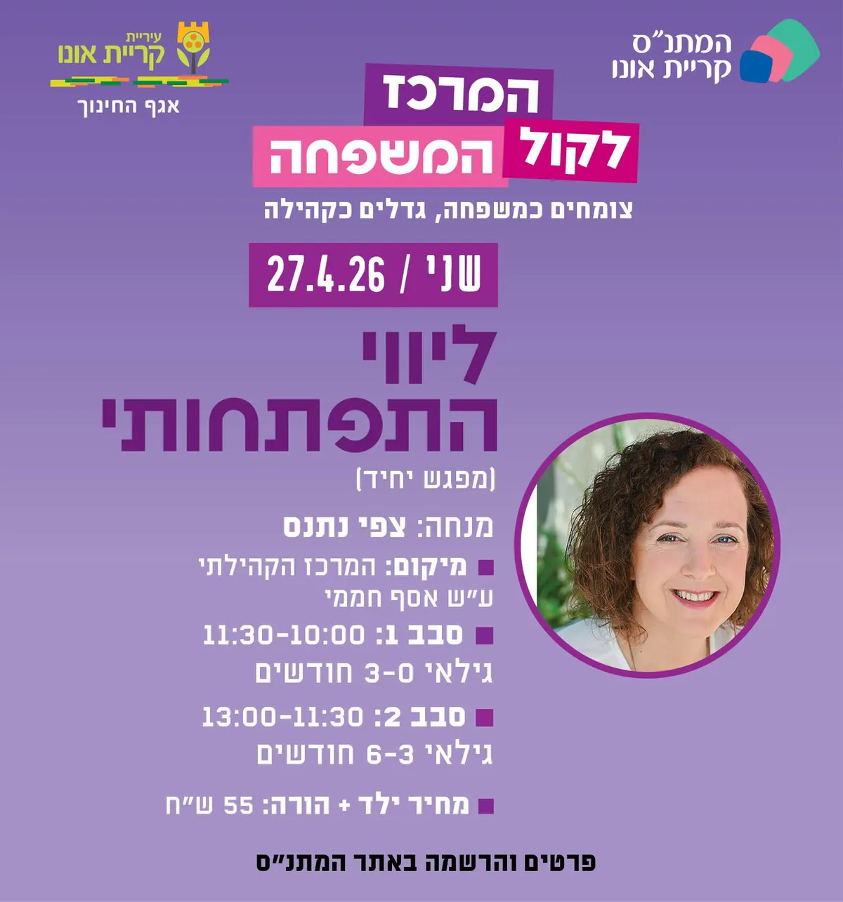 ליווי התפתחותי לגילאי 3-6 חודשים