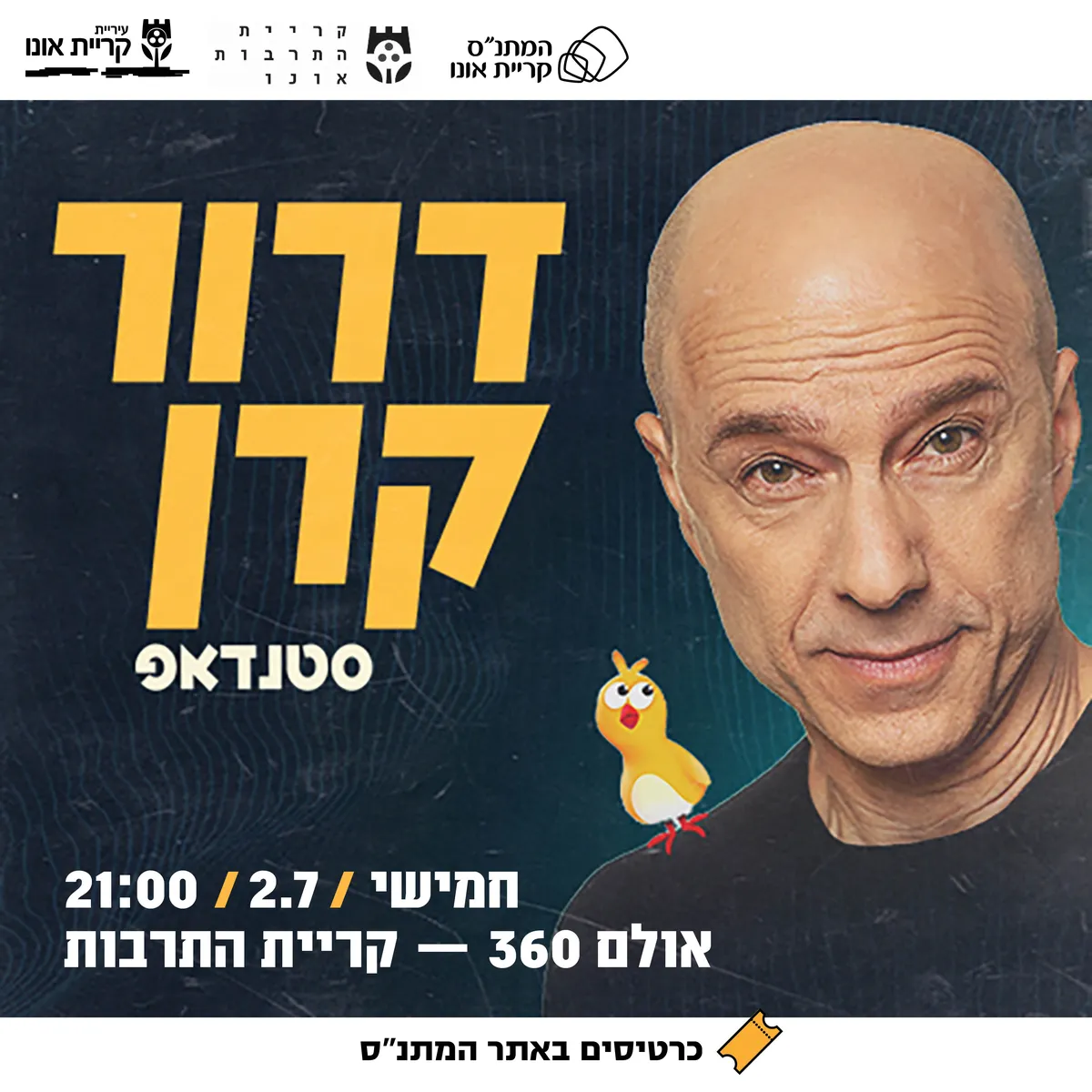 דרור קרן - סטנדאפ