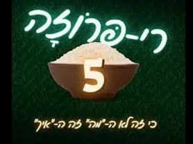 רי - פרוזה - ערב תיאטרון צעיר