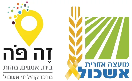 אקסטטיק דאנס אשכול בדיונה אבשלום