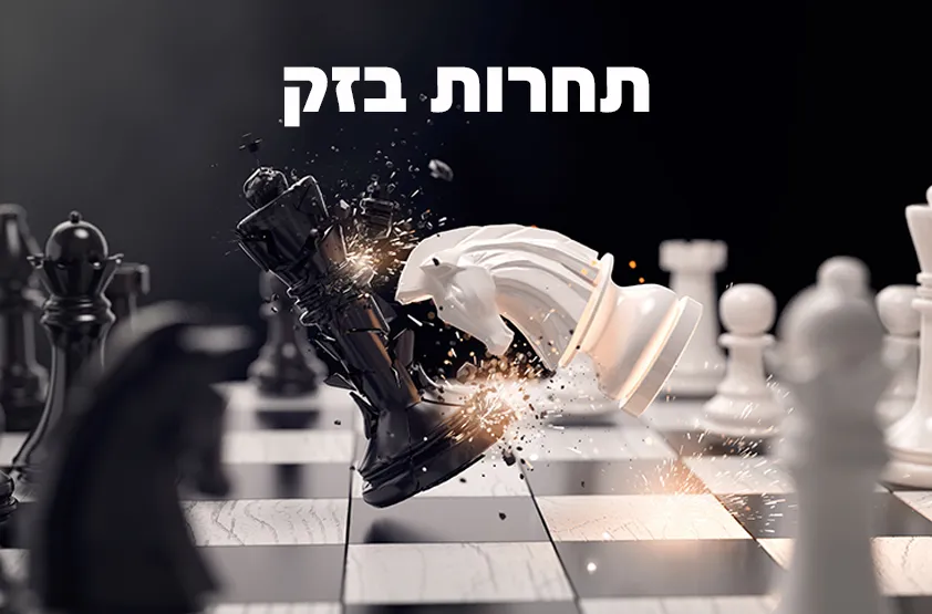 מרתון בזק שבת 22.8