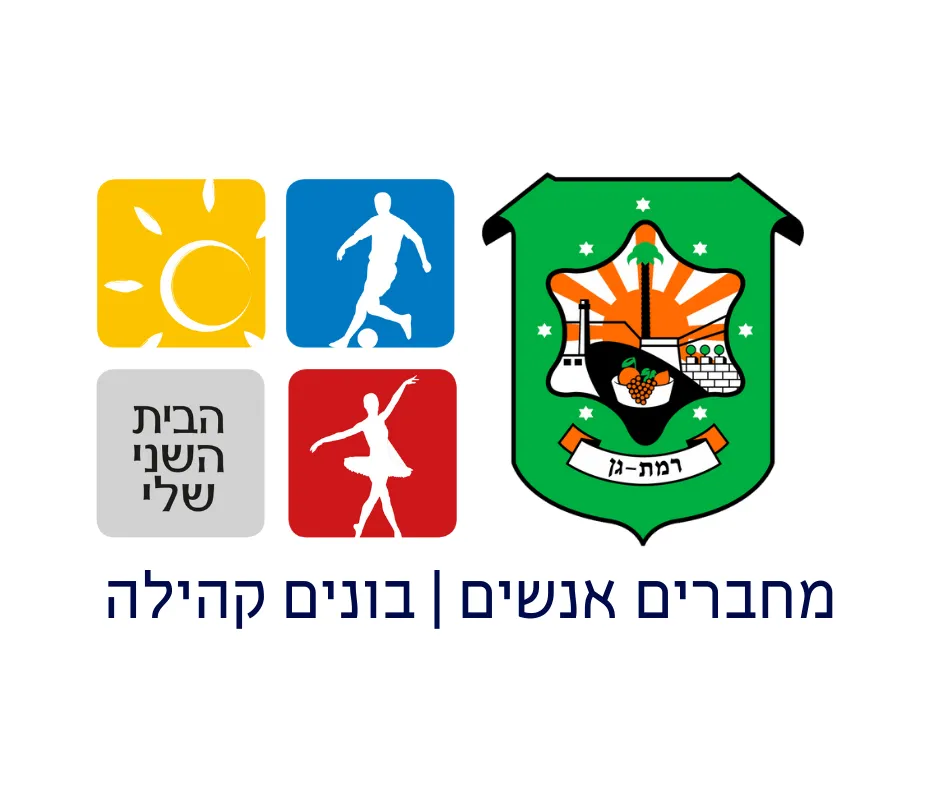 גילאי שנה עד שלוש-ר"געים משחקיה התפתחותית