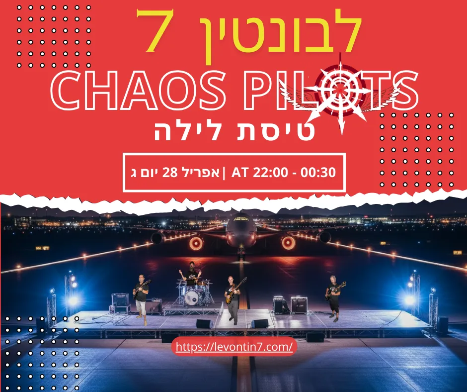 CHAOS PILOTS – The winner path