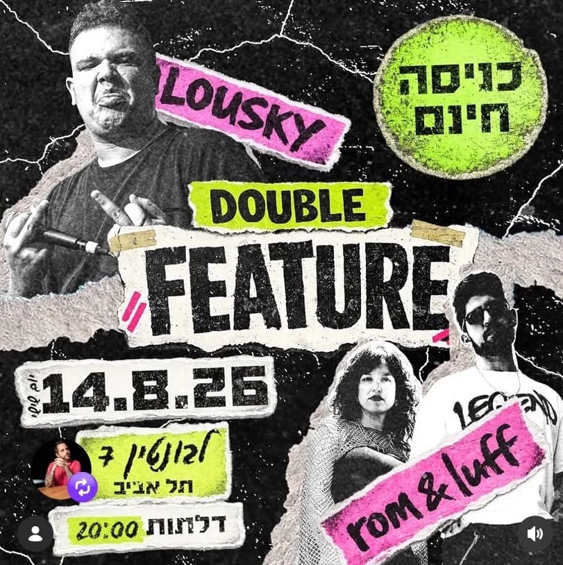 rom and luff/lousky