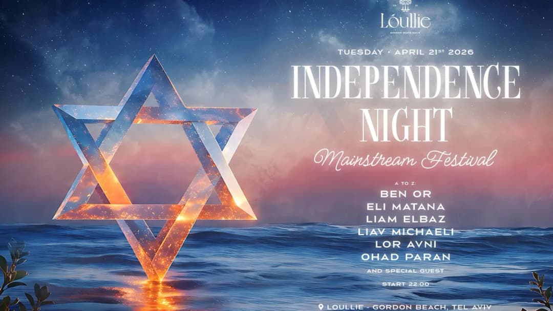 עצמאות על הים | תל אביב | שלישי 21.4