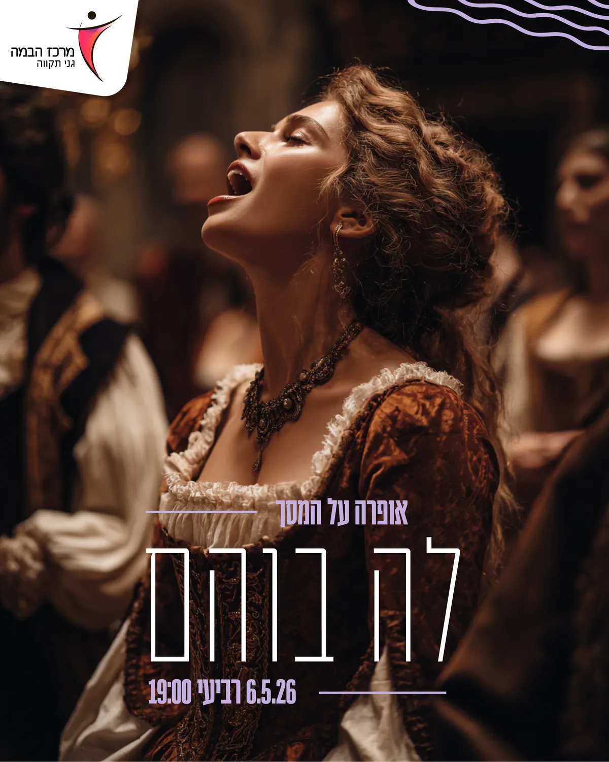 אופרה על המסך|"לה בוהם" / פוצ'יני - פסטיבל הארנה ורונה