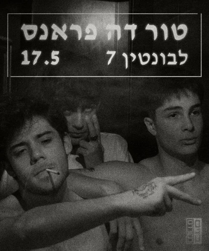 טור דה פראנס