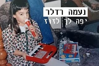 נעמה רדלר