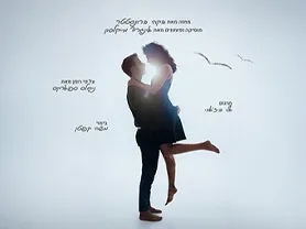 היומן - תיאטרון חיפה