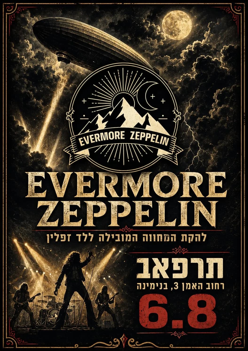 המחווה Evermore Zeppelin: