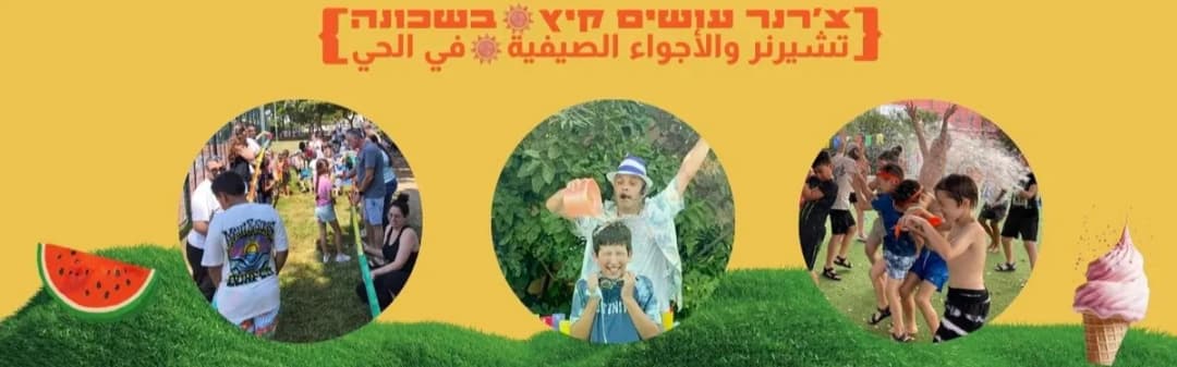 שגעת של מים