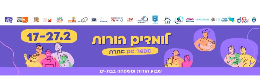 סבתאות העידן החדש - הקול, הקשר והקסם