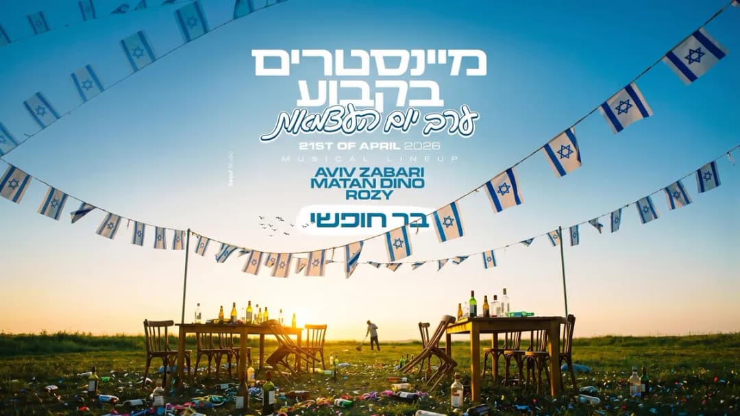 מיינסטרים בקבוע ❤️ | אלכוהול חופשי 21.4