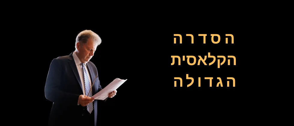 הסדרה הקלאסית הגדולה - קונצרט מס' 7