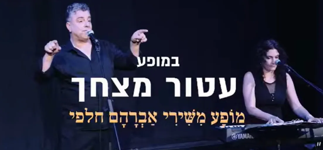 שבת תרבות - עטור מצחך 29.8.26