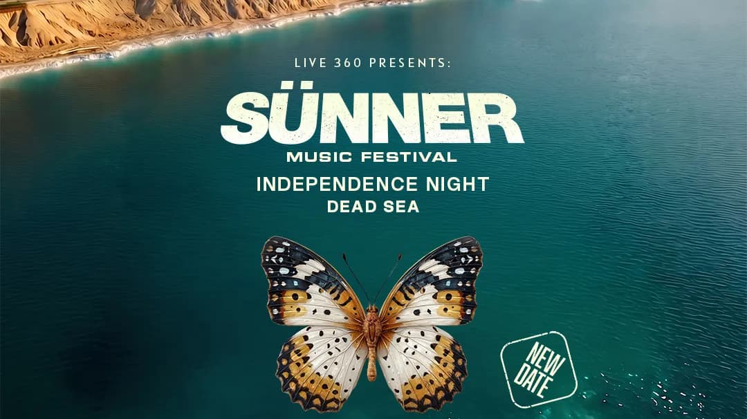 SÜNNER עצמאות 2026 | ים המלח