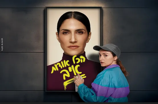 הכל אודות איב