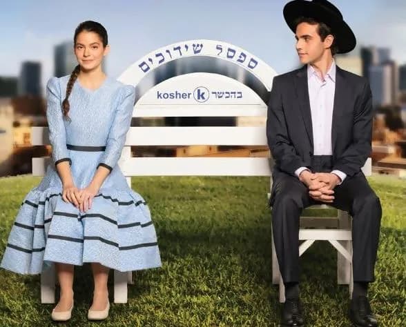 בחורים טובים