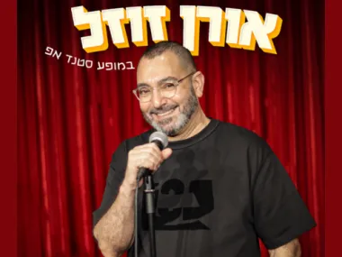אורן זוזל – מופע סטנד אפ