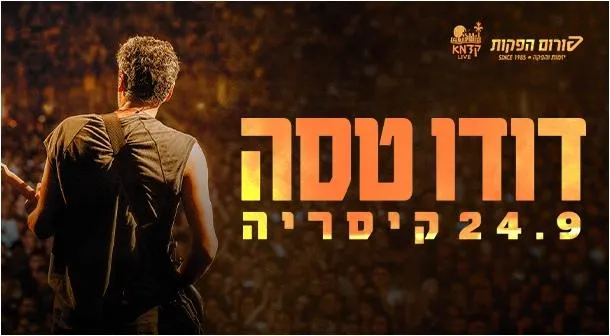 דודו טסה