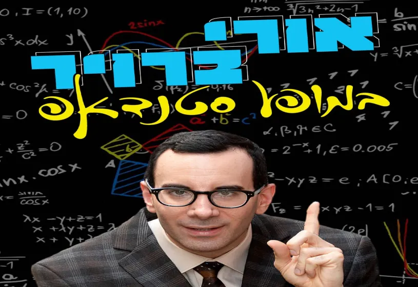 אורי ברוייר