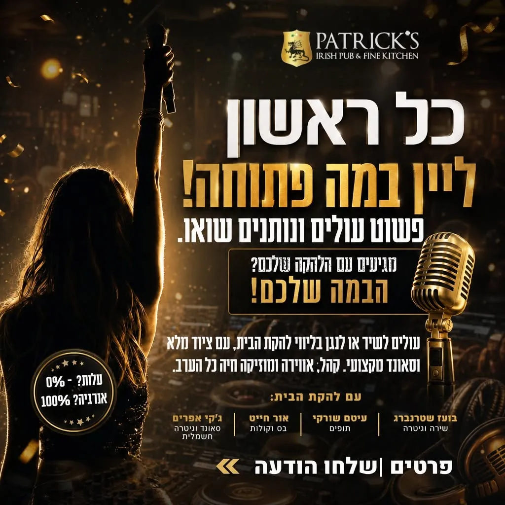 במה פתוחה מס' 28: