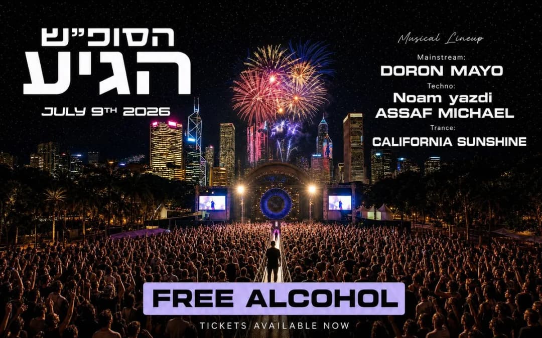 הסופ״ש הגיע - אלכוהול חופשי 9.7 - בוסתן
