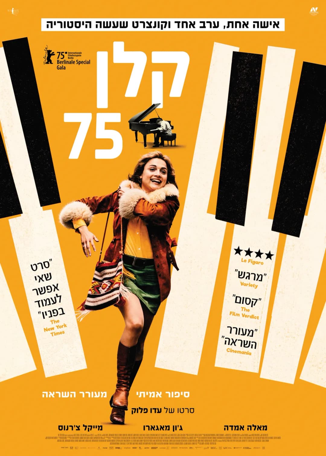 טרום בכורה : קלן 75