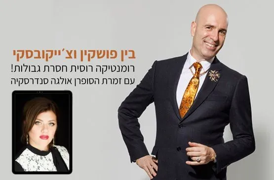 גיל שוחט