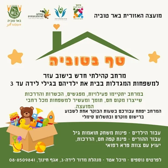 טף בטוביה