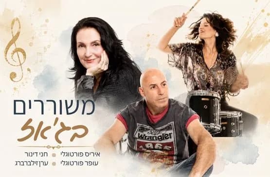 משוררים בג'אז