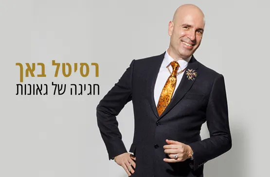 גיל שוחט