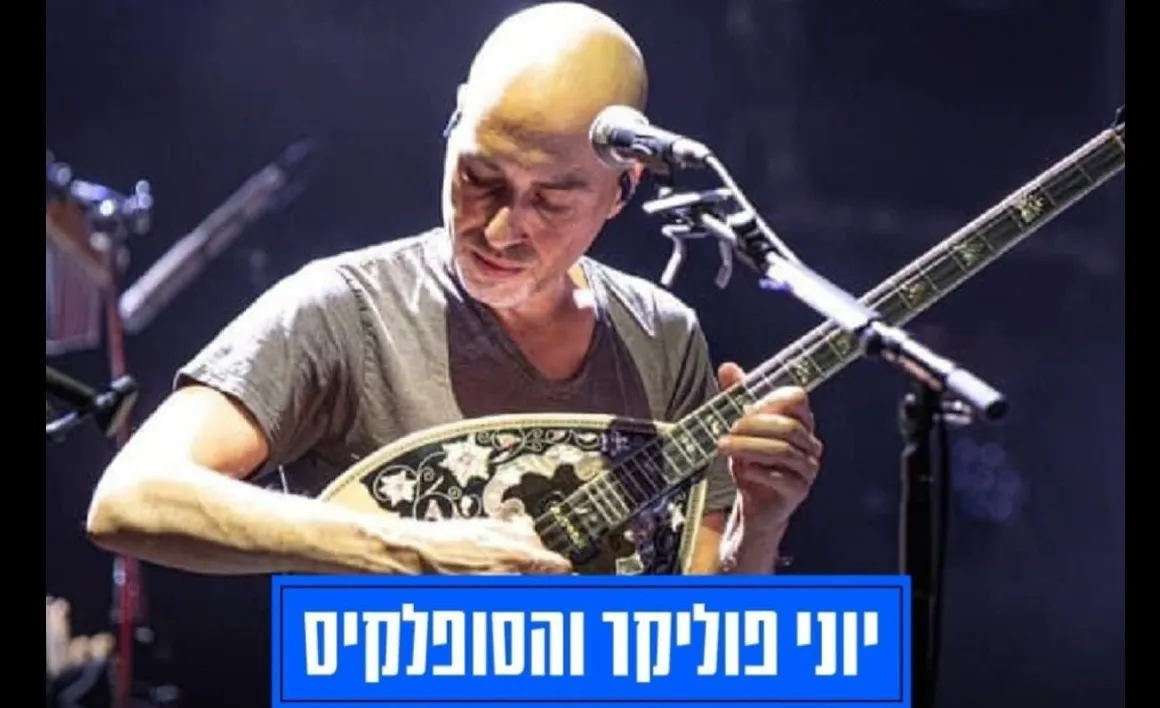 יוני פוליקר - מופע יווני
