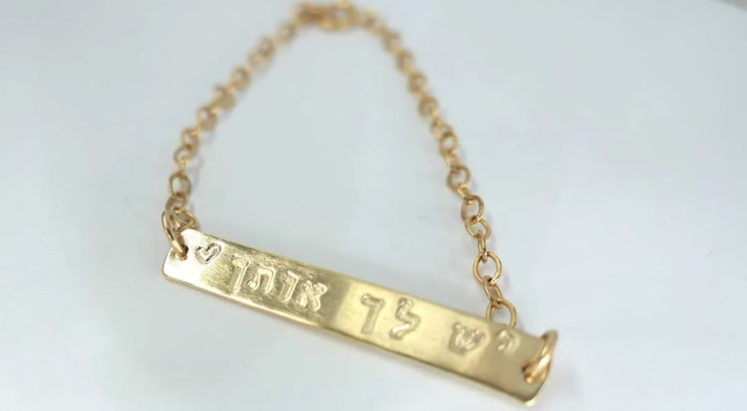סדנא פרטית להכנת תכשיט משפט השראה בכסף/צפוי זהב