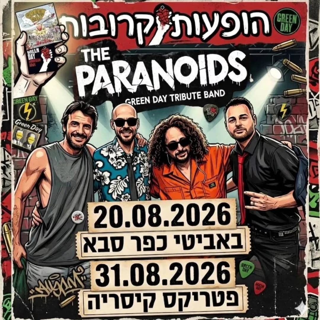 Green Day: המחווה המבריקה