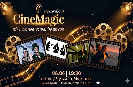 CineMagic