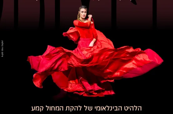 כרמינה בוראנה