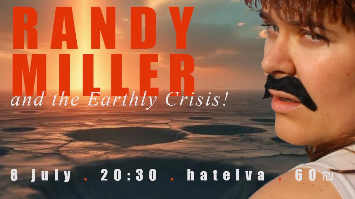 !Randy Miller and the Earthly Crisis