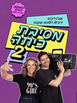 תלאביב