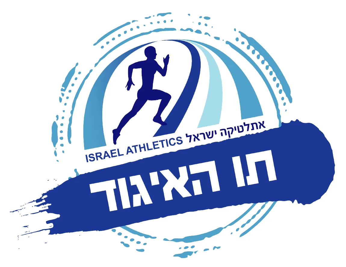 מרוץ הלילה של קרית גת