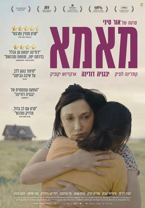 מאמא