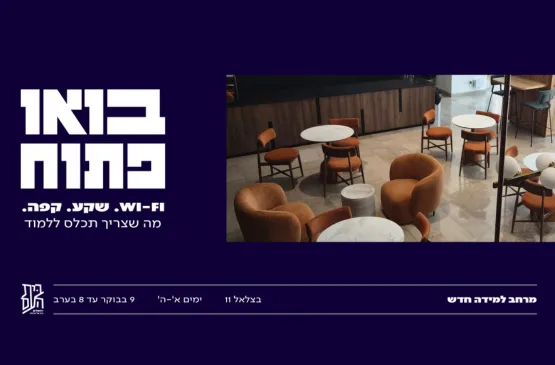 מרחב למידה