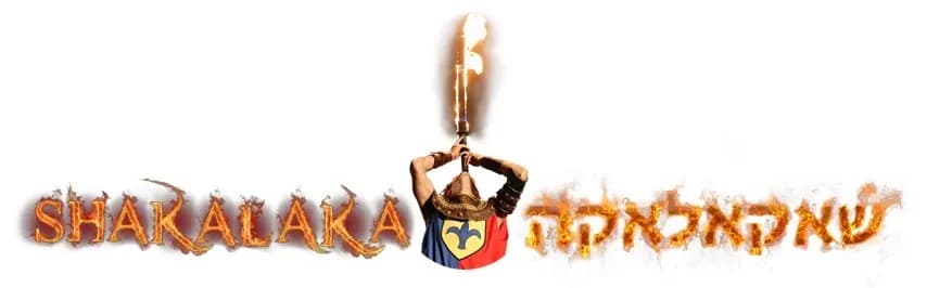 הפנינג חוגים + קרקס The Shakalaka show