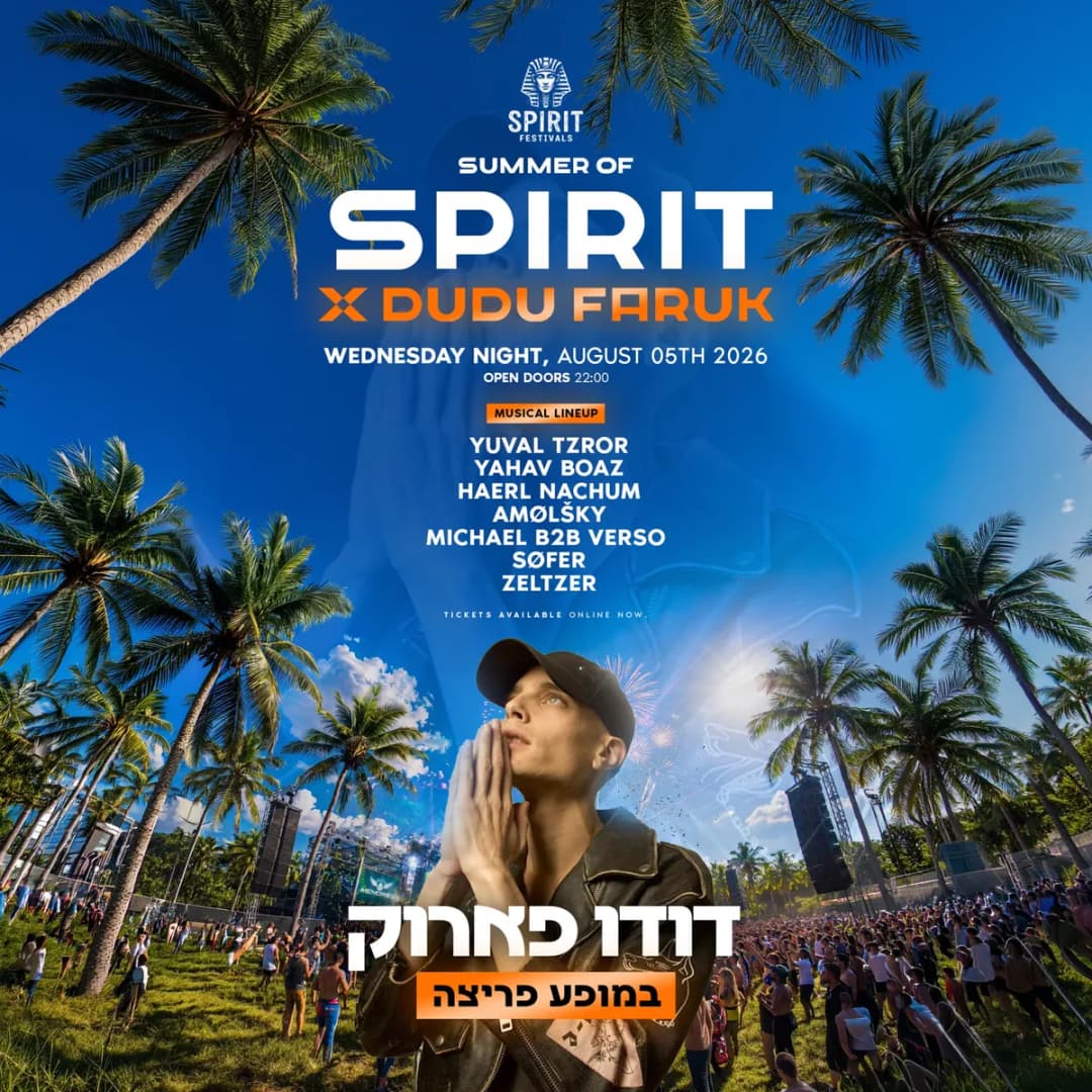 05.08 | SUMMER OF SPIRIT - פסטיבל נוער בתל אביב