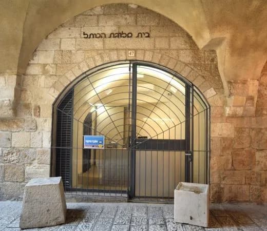 בית פלוגת הכותל