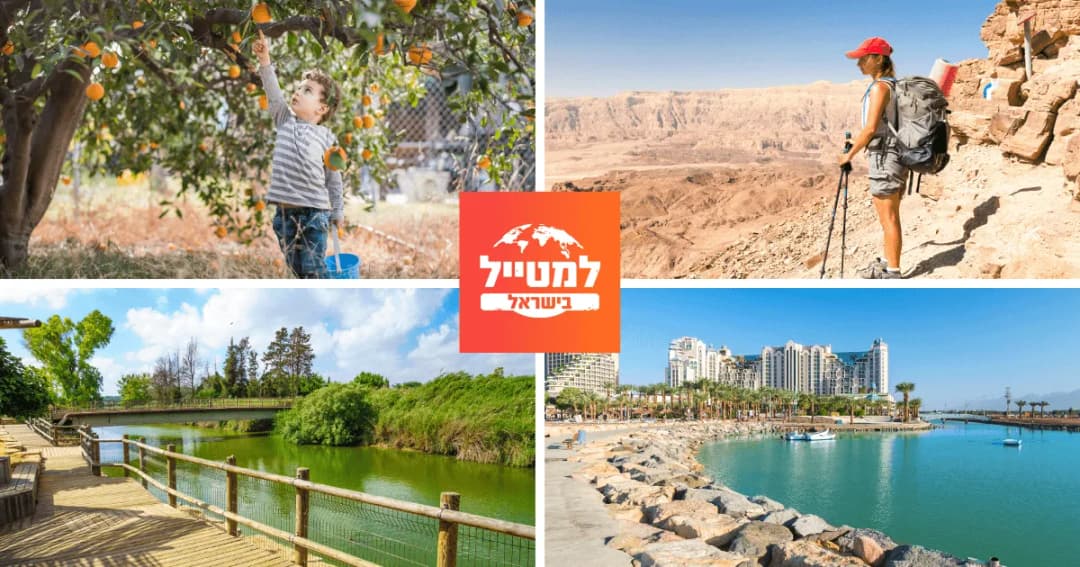 מוזיאון אדם ותכשיט