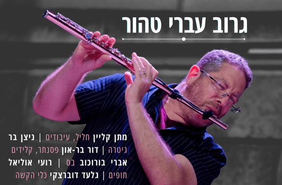 שישיית מתן קליין